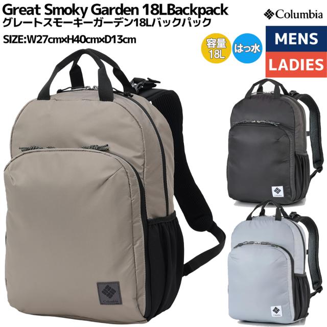 コロンビア Columbia グレートスモーキーガーデン18Lバックパック Great Smoky Garden 18L Backpack メンズ レディース ユニセックス カジュアル バッグ リュック マザーズバックパック はっ水 子育て エコ PU8726 010 508