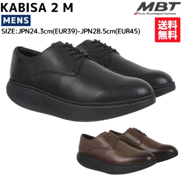 エムビーティー MBT KABISA 2 M メンズ ビジネスシューズ 革靴 ブラック 黒 ブラウン 茶色 カジュアル ウォーキング 通勤 ビジネス レザー 革靴 ドレスシューズ 702961 03C 23C