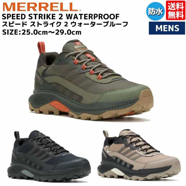 メレル MERRELL SPEED STRIKE 2 WATERPROOF スピード ストライク 2 ウォータープルーフ メンズ ハイキング シューズ 防水 シューズ スニ