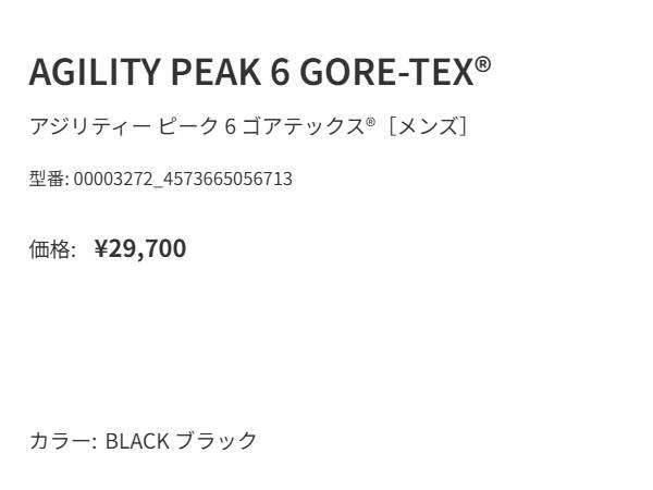 メレル MERRELL 【正規取扱い販売店】AGILITY PEAK 6 GORE-TEX アジリティー ピーク 6 ゴアテックス メンズ トレイルランニングシューズ 厚底 スポーツ トレイルラン シューズ トレラン アウトドア スニーカー 透湿性 防水性 全天候対応 M00003272 M00003274_10