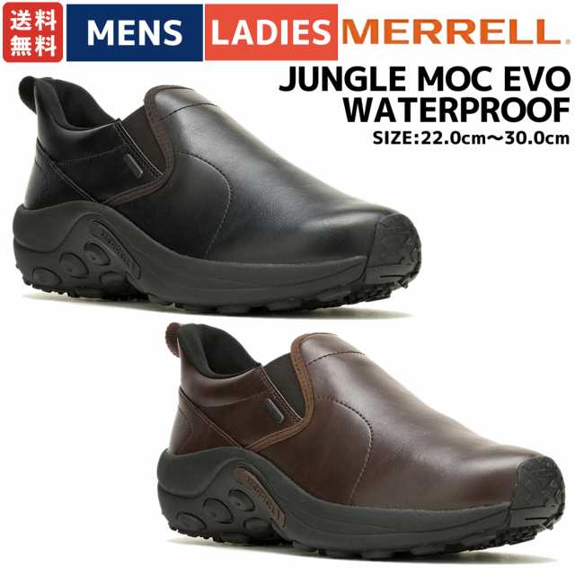 【正規取扱い販売店】メレル MERRELL JUNGLE MOC EVO WATERPROOF ジャングル モック エボ ウォータープルーフ メンズ レディース ユニセ