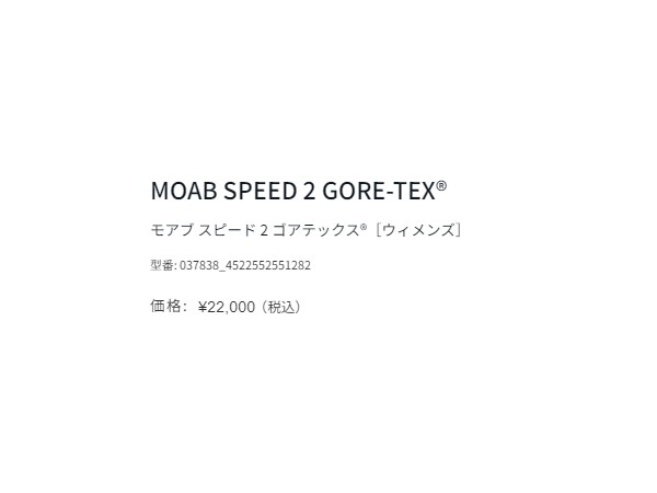 メレル MERRELL 【正規取扱い販売店】MOAB SPEED 2 GORE-TEX モアブ スピード 2 ゴアテックス レディース 透湿 防水 全天候対応 トレイル