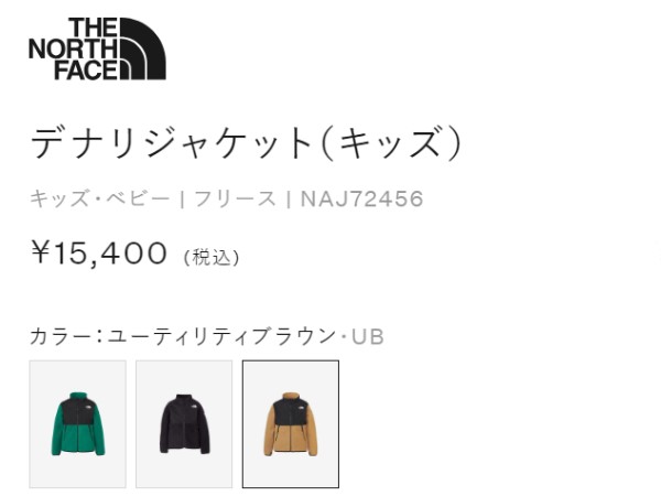 ノースフェイス THE NORTH FACE 【正規取扱店】DENALI JACKET デナリジャケット キッズ ジュニア アウター フリース ブラック 黒 グリー