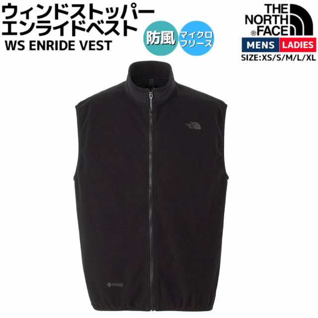 【正規取扱店】ノースフェイス THE NORTH FACE WS ENRIDE VEST ウィンドストッパーエンライドベスト メンズ レディース ユニセックス ブ