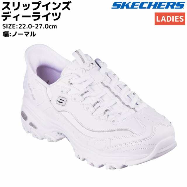 スケッチャーズ SKECHERS D'Lites NEW SCENE ハンズフリー スリップインズ ディーライツ ノーマル幅 レディース ホワイト シューズ スニ