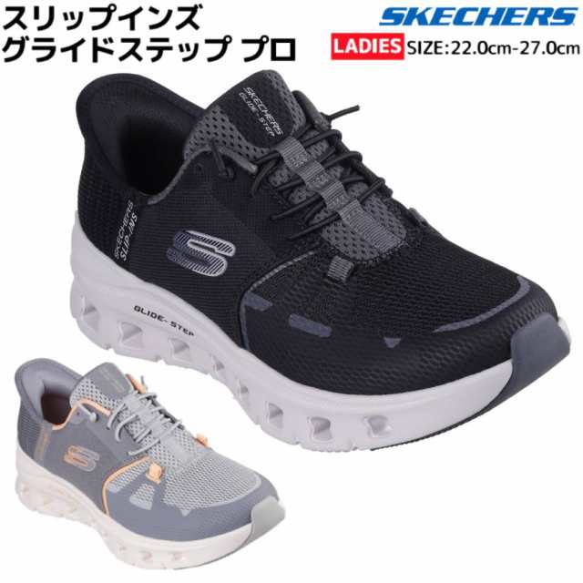 スケッチャーズ SKECHERS GLIDE-STEP PRO スリップインズ グライドステップ プロ レディース ブラック グレー シューズ スニーカー スリ