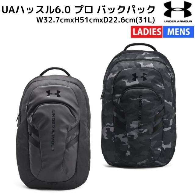 アンダーアーマー UNDER ARMOUR UA ハッスル6.0 プロ バックパック 31L ブラック スポーツ トレーニング バックパック リュック 1384671 001 002