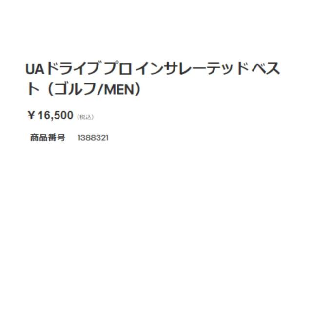 アンダーアーマー UNDER ARMOUR UA ドライブ プロ インサレーテッド ベスト ブラック ホワイト ブルー ゴルフ ウェア ベスト 1388321 001 100 432_7