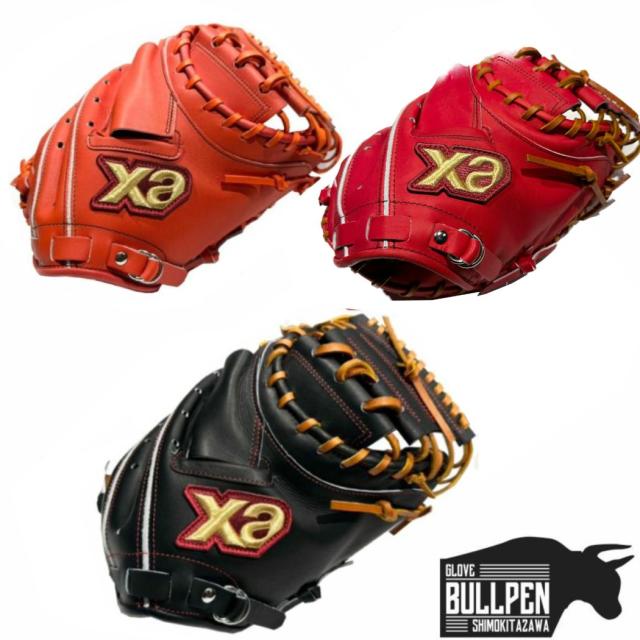 ザナックス XANAX 限定 硬式 スペクタス キャッチャーミット 捕手用 Amazon | 48％OFF ザナックス XANAX 限定 硬式 スペクタス