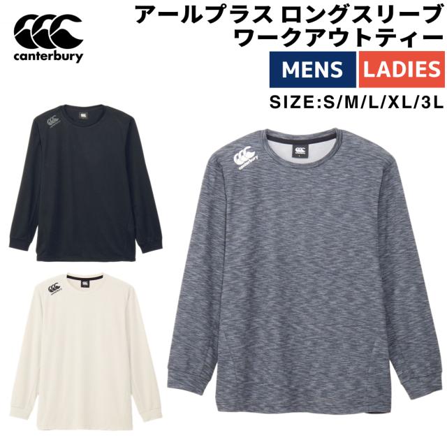 カンタベリー CANTERBURY R＋ L/S WORKOUT TEE アールプラス ロングスリーブワークアウトティー メンズ レディース ユニセックス オールシーズン スポーツ トレーニング Tシャツ 長袖Tシャツ 吸汗速乾 長袖 ジム ワークアウト RP44561 17 19 30の通販は 5,478円