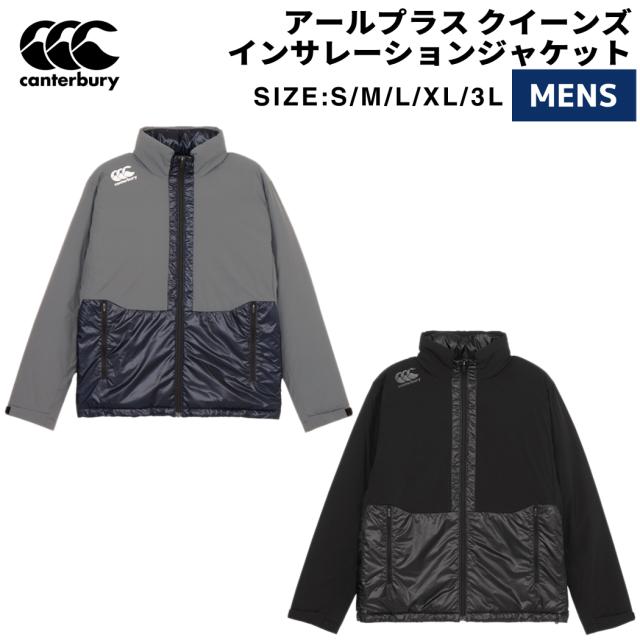 カンタベリー CANTERBURY R＋ QUEENS INSULATION JACKET アールプラス クイーンズインサレーションジャケット メンズ 秋 冬 グレー ブラック 中綿 スポーツ トレーニング ウェア 耐久撥水加工 ジム ワークアウト アウター RP74576 17 19