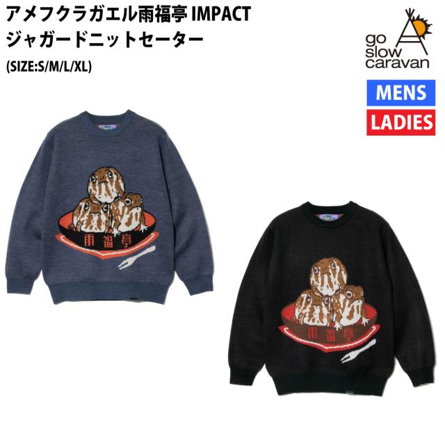 ゴースローキャラバン go slow caravan アメフクラガエル雨福亭 IMPACTジャガードニットセーター 長袖 カジュアル ウェア 336106 012 066の通販は 5,720円
