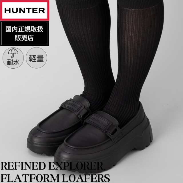 【正規取扱販売店】ハンター HUNTER REFINED EXPLORER FLATFORM LOAFERS リファインド エクスプローラー フラットフォーム ローファー レ