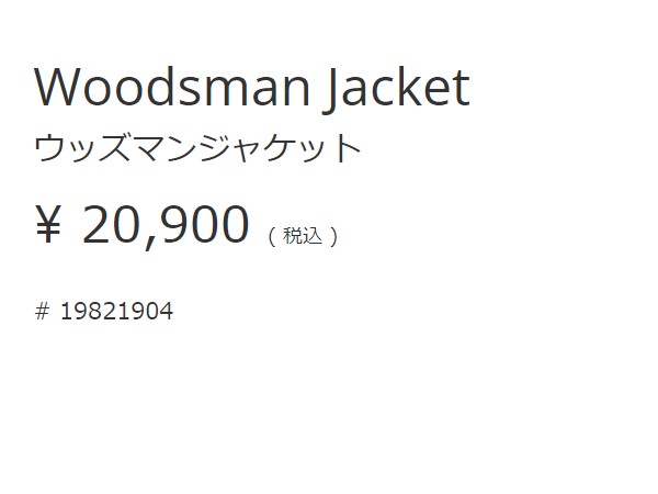 カブー KAVU Woodsman Jacket ウッズマンジャケット メンズ カジュアル 秋 冬 ジャケット ブラック 黒 ブラウン カーキ アウトドア キャ