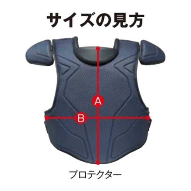 ミズノ MIZUNO 審判インサイド 軟式野球 ゴムソフトボール用 ブラック 