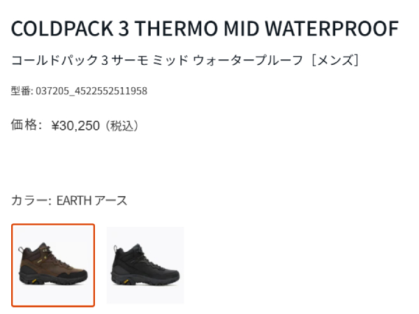 メレル MERRELL 【正規取扱い販売店】COLDPACK 3 THERMO MID WATERPROOF コールドパック 3 サーモ ミッド ウォータープルーフ シューズ スニーカー 防水 透湿 軽量 保温 防臭 037203 037205の通販は メレル MERRELL 【正規取扱い販売店】COLDPACK 3 THERMO MID WATERPROOF コールドパック 3 サーモ ミッド ウォータープルーフ シューズ スニーカー 防水 透湿 軽量 保温 防臭 037203 037205の通販は