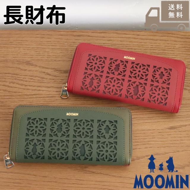 ムーミン MOOMIN 長財布 財布 ウォレット レディース メンズ 小銭入れ フェイクレザー シンプル おしゃれ コンパクト お札入れ カード入れ ペア ギフト プレゼント RMPS-03