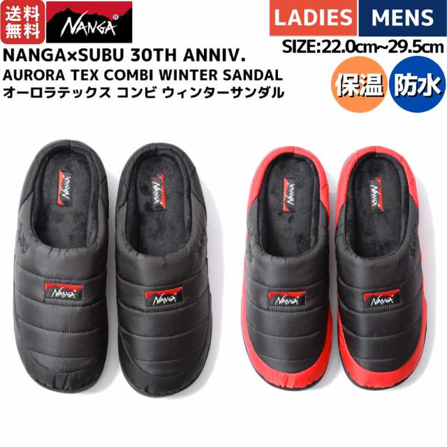 ナンガ NANGA NANGA×SUBU 30TH ANNIV. AURORA TEX COMBI WINTER SANDAL ナンガ×スブ 30th アニバーサリー オーロラテックス コンビ ウ