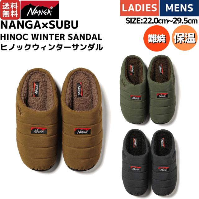 ナンガ NANGA NANGA×SUBU HINOC WINTER SANDAL ナンガ×スブ ヒノックウィンターサンダル メンズ レディース ユニセックス カジュアル 秋 冬 サンダル 難焼 シューズ N00030