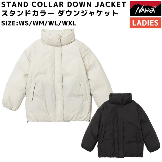 ナンガ NANGA STAND COLLAR DOWN JACKET W スタンドカラー ダウンジャケット レディース 秋 冬 ダウン ブラック 黒 ホワイト 白 アウトドア キャンプ カジュアル ウェア アウター