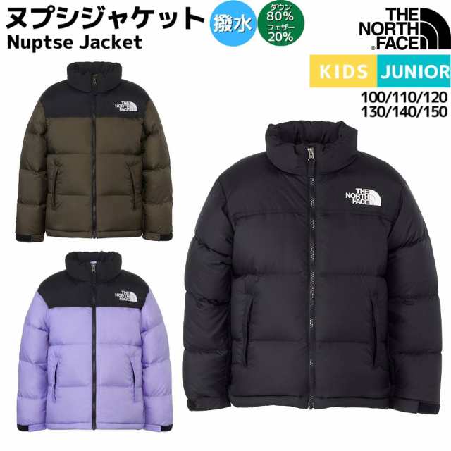 ノースフェイス THE NORTH FACE 【正規取扱店】Nuptse Jacket ヌプシジャケット キッズ ジュニア 冬 ブラック カーキ パープル 子供服 カ