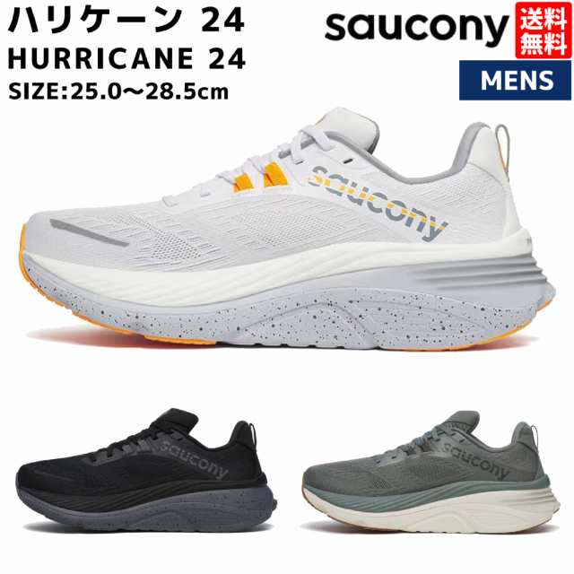 サッカニー Saucony HURRICANE 24 ハリケーン 24 メンズ ランニング シューズ スポーツ ランシュー クッション性 反発性 安定性 ジョギン