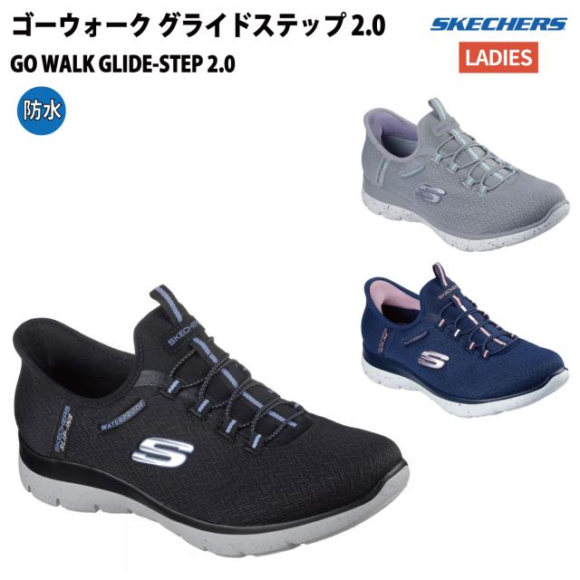 スケッチャーズ SKECHERS SUMMITS スリップインズ ウォータープルーフ サミッツ ベスト チョイス ワイド 幅広 レディース ブラック ネイビー グレー シューズ スニーカー スリッポン 150199W