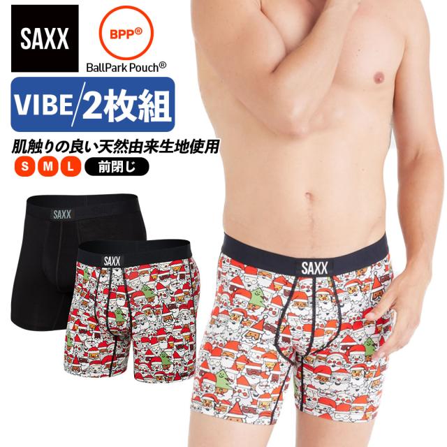 ボクサーパンツ 2枚組 セット クリスマス ギフト プレゼント VIBE SUPER SOFT BOXER BRIEF バイブ スーパーソフト メンズ 下着 サックス SAXX UNDERWEAR