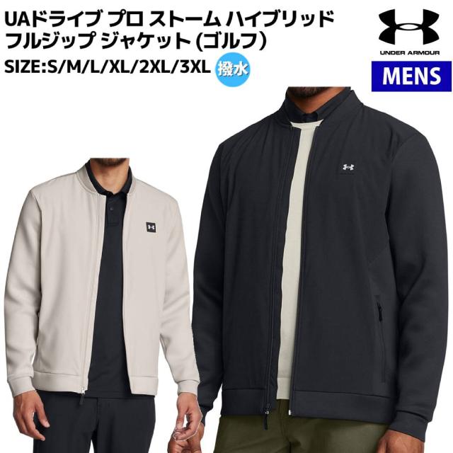 アンダーアーマー UNDER ARMOUR UAドライブ プロ ストーム ハイブリッド フルジップ ジャケット ゴルフ メンズ 秋 冬 ブラック グレー ゴルフ スポーツ ウェア 長袖 アウター 軽量 撥水 保温 通気性 ドライ 1387117の通販は 11,154円