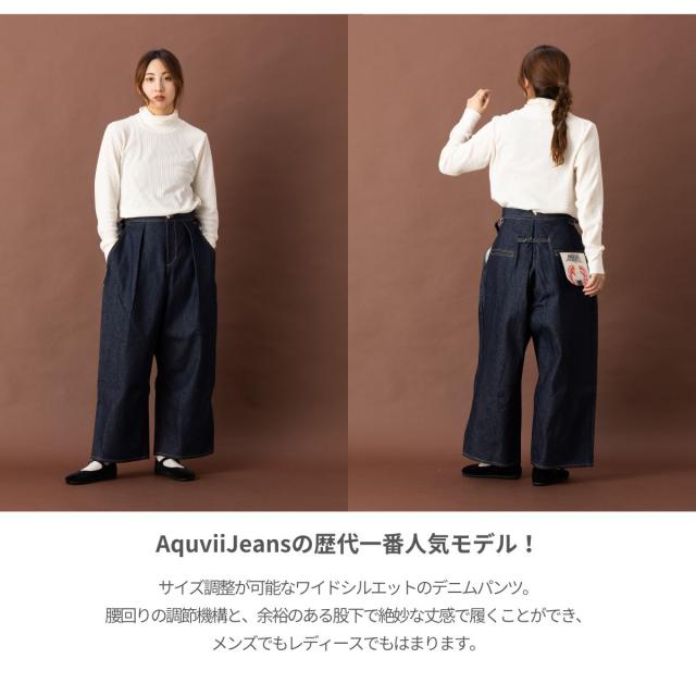 アクビ Aquvii CONTROL WIDE PANTS デニム ジーンズ ワイド