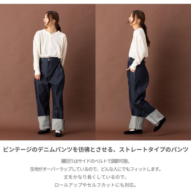 アクビ Aquvii CONTROL STRAIGHT PANTS SOVENZA デニム ジーンズ ワイドパンツ レディース メンズ ユニセックス 男女兼用 フリーサイズ サイドアジャスター インディゴ ワイド ワイドシルエット オシャレ aq509_2
