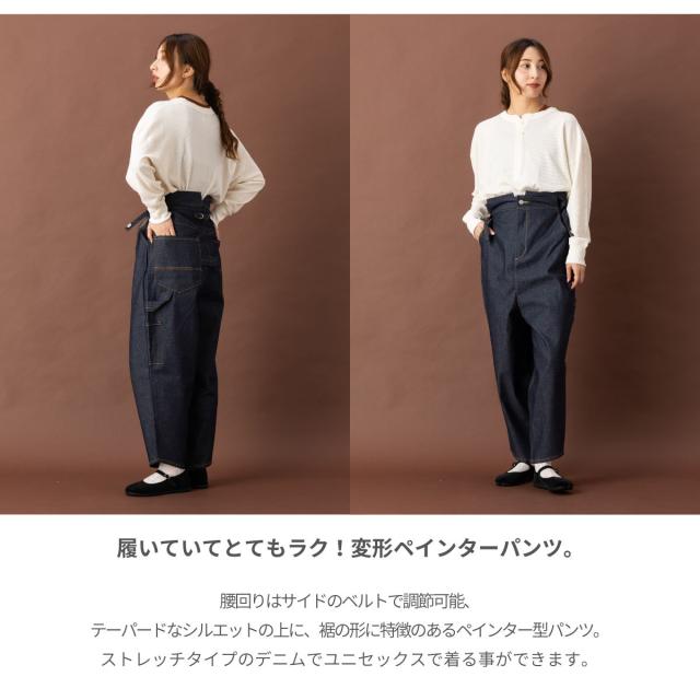 アクビ Aquvii CONTROL PAINTER PANTS WALLWORTH デニム ジーンズ ワイドパンツ レディース メンズ ユニセックス ペインター テーパード 男女兼用 フリーサイズ サイドアジャスター インディゴ ワイド ワイドシルエット オシャレ aq520_3
