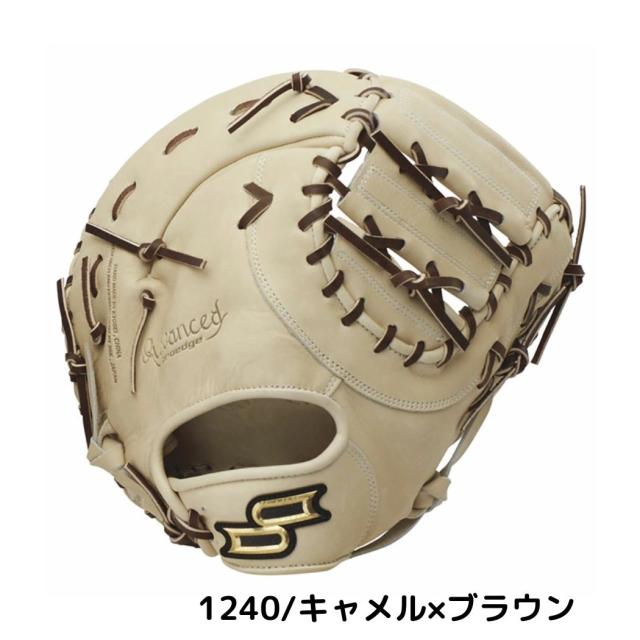 エスエスケイ SSK プロエッジアドヴァンスドSSシリーズ 軟式用