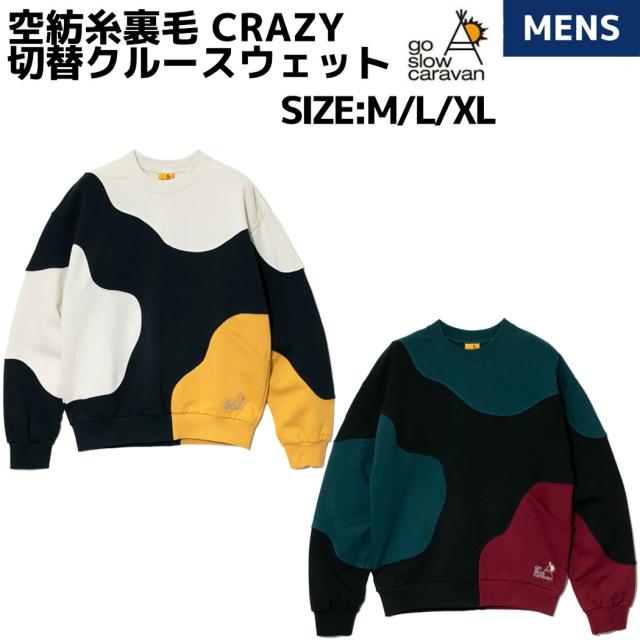 ゴースローキャラバン go slow caravan 空紡糸裏毛 CRAZY切替クルースウェット メンズ 秋 冬 総柄 切り替え カジュアルト レーナー スウェット クルーネック プルオーバー 332618の通販は 6,435円