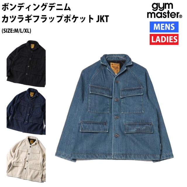 ジムマスター gym master ボンディングカツラギフラップポケットJKT 防風 デニム カジュアル ウェア アウター G421786