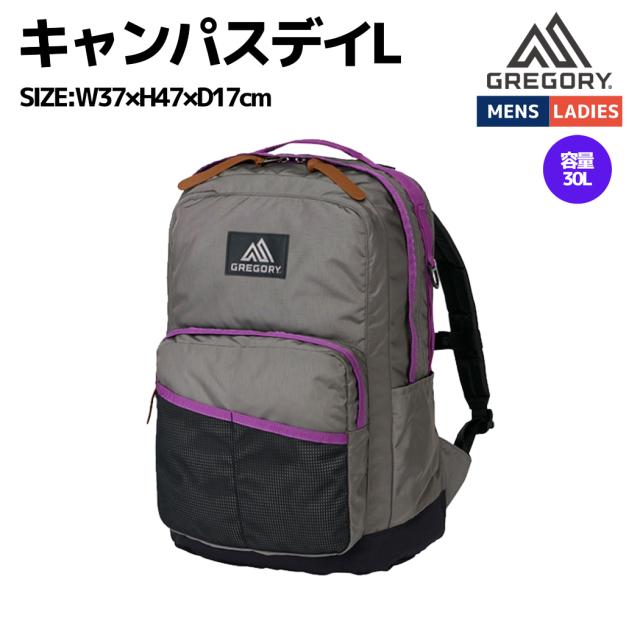 グレゴリー GREGORY CAMPUS DAY L キャンパスデイL 30L メンズ レディース ユニセックス リュック バックパック 通勤 通学 タウンユース デイリーユース カジュアル 130317T240の通販は 14,296円