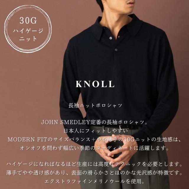 正規取扱い販売店】ジョンスメドレー JOHN SMEDLEY KNOLL 長袖