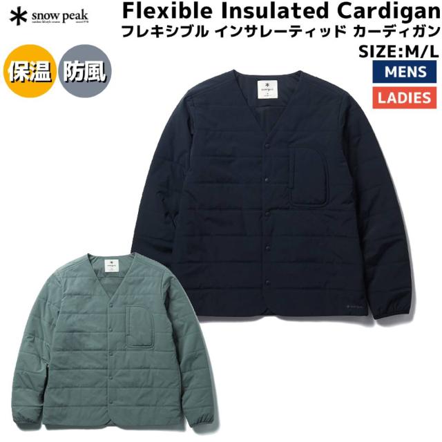 スノーピーク snowpeak Flexible Insulated Cardigan フレキシブル インサレーティッド カーディガン メンズ レディース ユニセックス 秋 冬 カジュアル ジャケット インナーダウン アウター 防寒 保温 防風 SW-24AU001