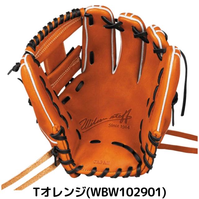 Wilson 硬式用グローブ コユニ