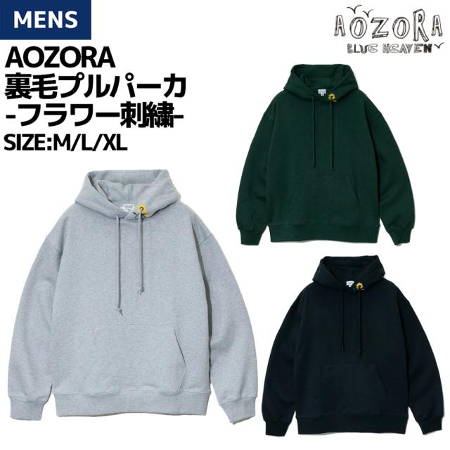 アオゾラ AOZORA AOZORA 裏毛プルパーカ フラワー刺繍 メンズ パーカー スウェット 長袖 カジュアル アパレル ウェア 722606の通販は
