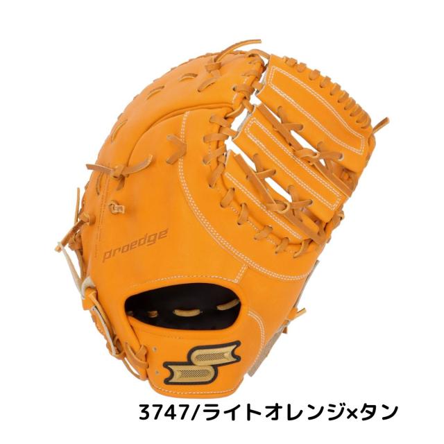 SSK プロエッジ オーダーファーストミット オレンジ ブラック エスエス