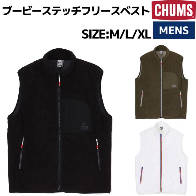 チャムス CHUMS BOODY STITCH FlEECE VEST ブービーステッチフリースベスト メンズ 秋 冬 フリースジャケット フリースベスト 防寒 キルティング スタンドカラー CH04-1418の通販は