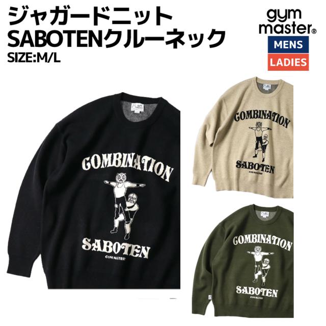 ジムマスター gym master ジャガードニットSABOTENクルーネック メンズ レディース ユニセックス ニット ジャガードニット セーター トップス カジュアル 春 夏 秋 G421729 7,213円
