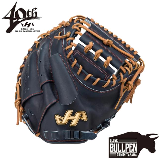 ハタケヤマ HATAKEYAMA 【専用グラブ袋付き】40周年記念硬式モデル 硬式用キャッチャーミット 捕手用 M8型 一般 Iブラック シェラームーブ採用 2025年モデル 限定 野球 硬式 グラブ グローブ 高校野球 大学 社会人 PRO-M8IB