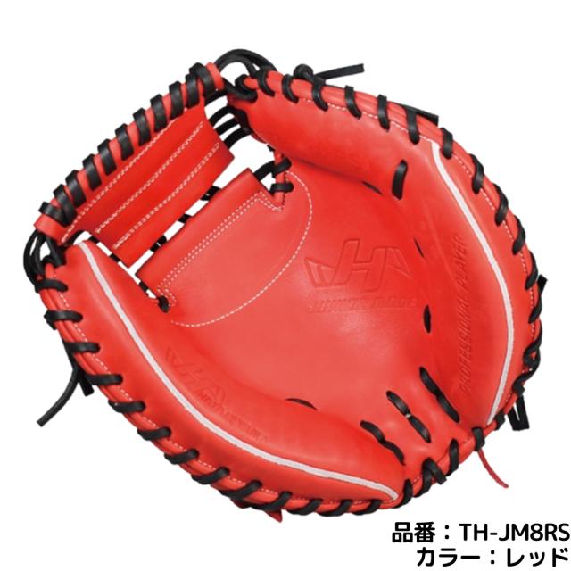 ハタケヤマ HATAKEYAMA TH-Jr SERIES 少年軟式用キャッチャーミット