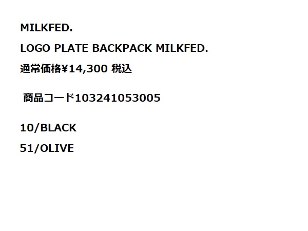 ミルクフェド MILKFED. LOGO PLATE BACKPACK リュック バックパック カジュアル バッグ 103241053005 10 51_9