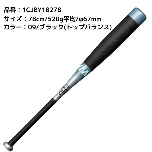 ビヨンドマックスev ev2 ev2n EV2 EV2N ミズノ MIZUNO ビヨンドマックスEV2N 小学生軟式用FRP製バット