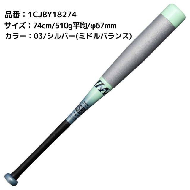 ビヨンドマックス EV2N 78cm SH_1CJBY1877803_01_ML.jpg