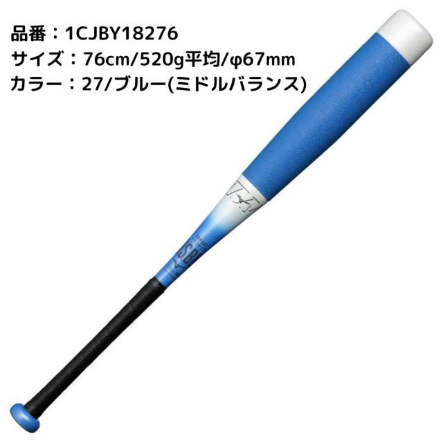 ミズノ MIZUNO ビヨンドマックスEV2N 小学生軟式用FRP製バット