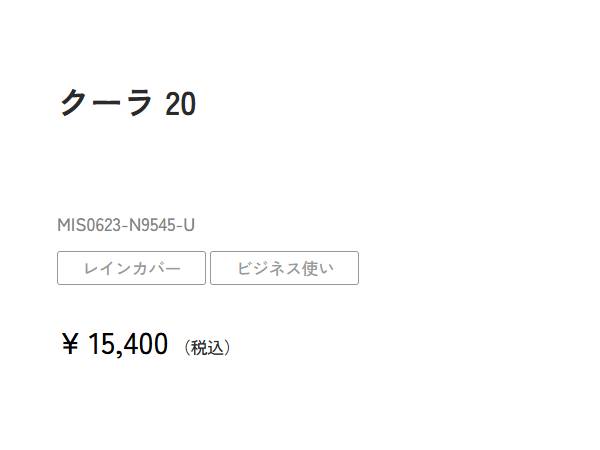 ミレー MILLET KULA 20 クーラ 20 メンズ レディース ユニセックス バックパック リュック  20L カジュアル バッグ 通勤 通学 旅行 トラベル 撥水 コーデュラ MIS0623_10
